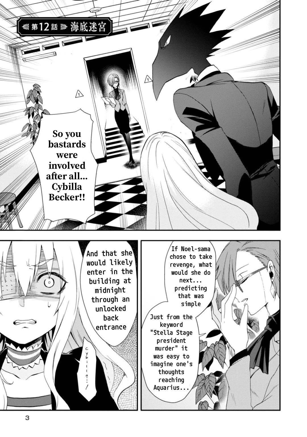 Higyaku no Noel chapter 12 page 4