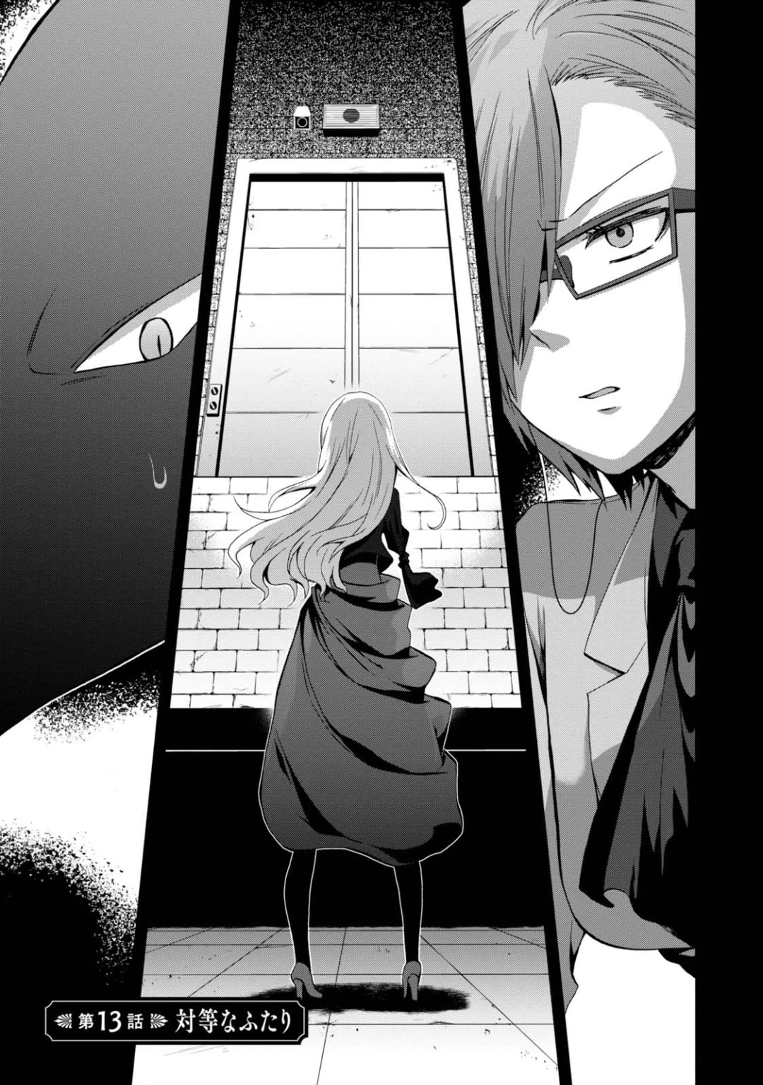 Higyaku no Noel chapter 13 page 1