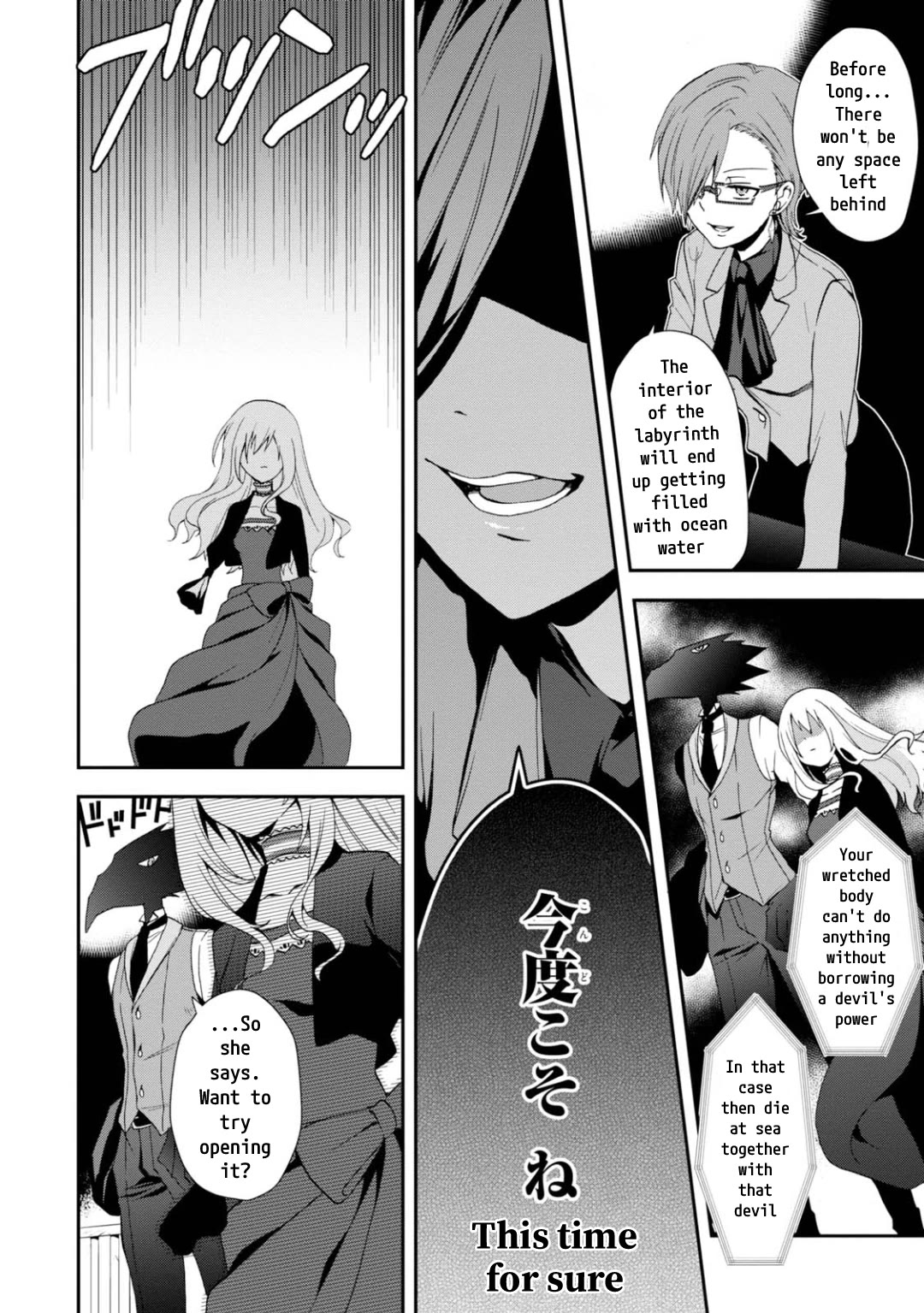 Higyaku no Noel chapter 13 page 4