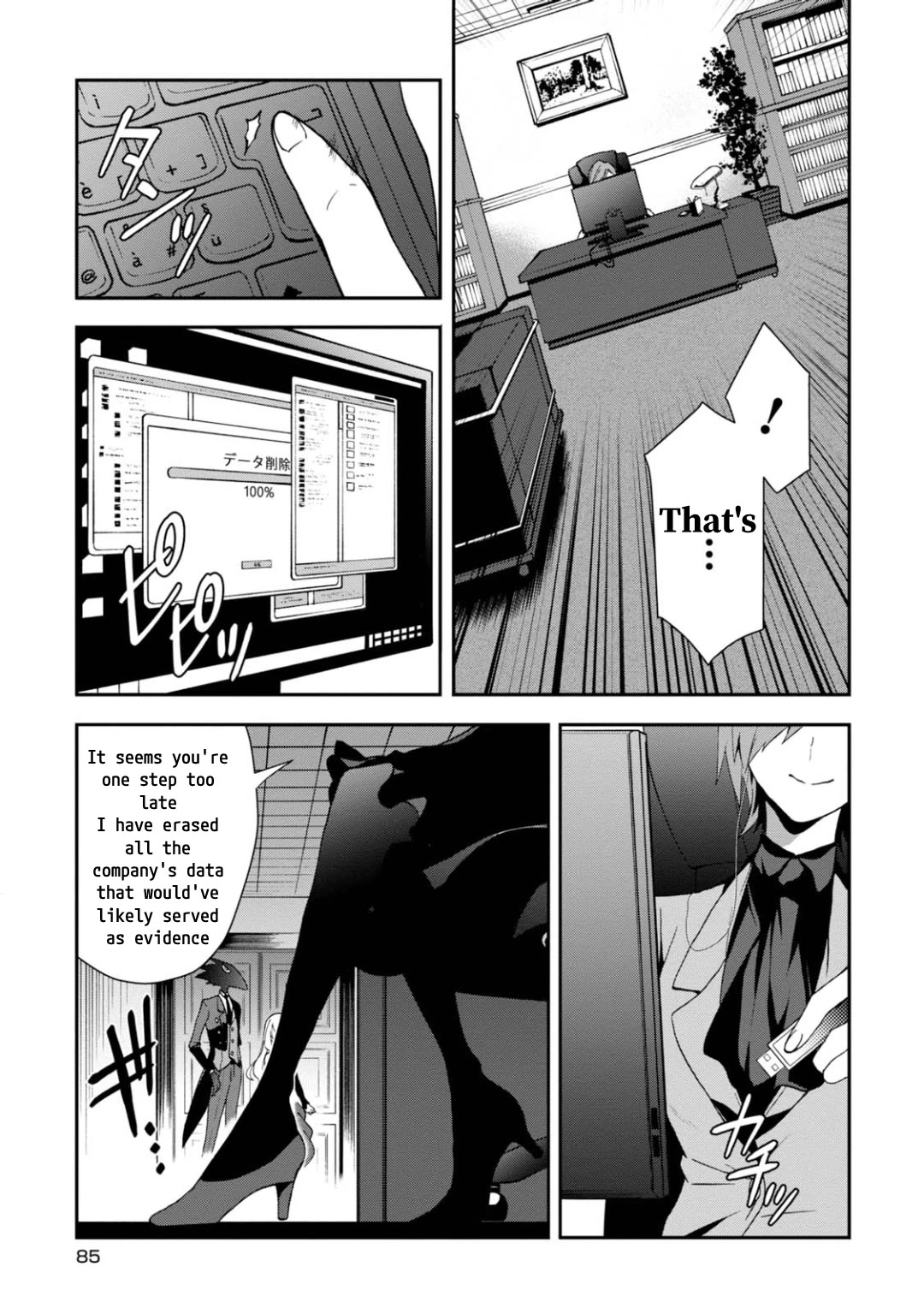 Higyaku no Noel chapter 15 page 17
