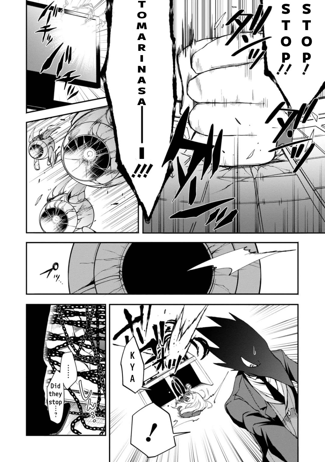 Higyaku no Noel chapter 15 page 6