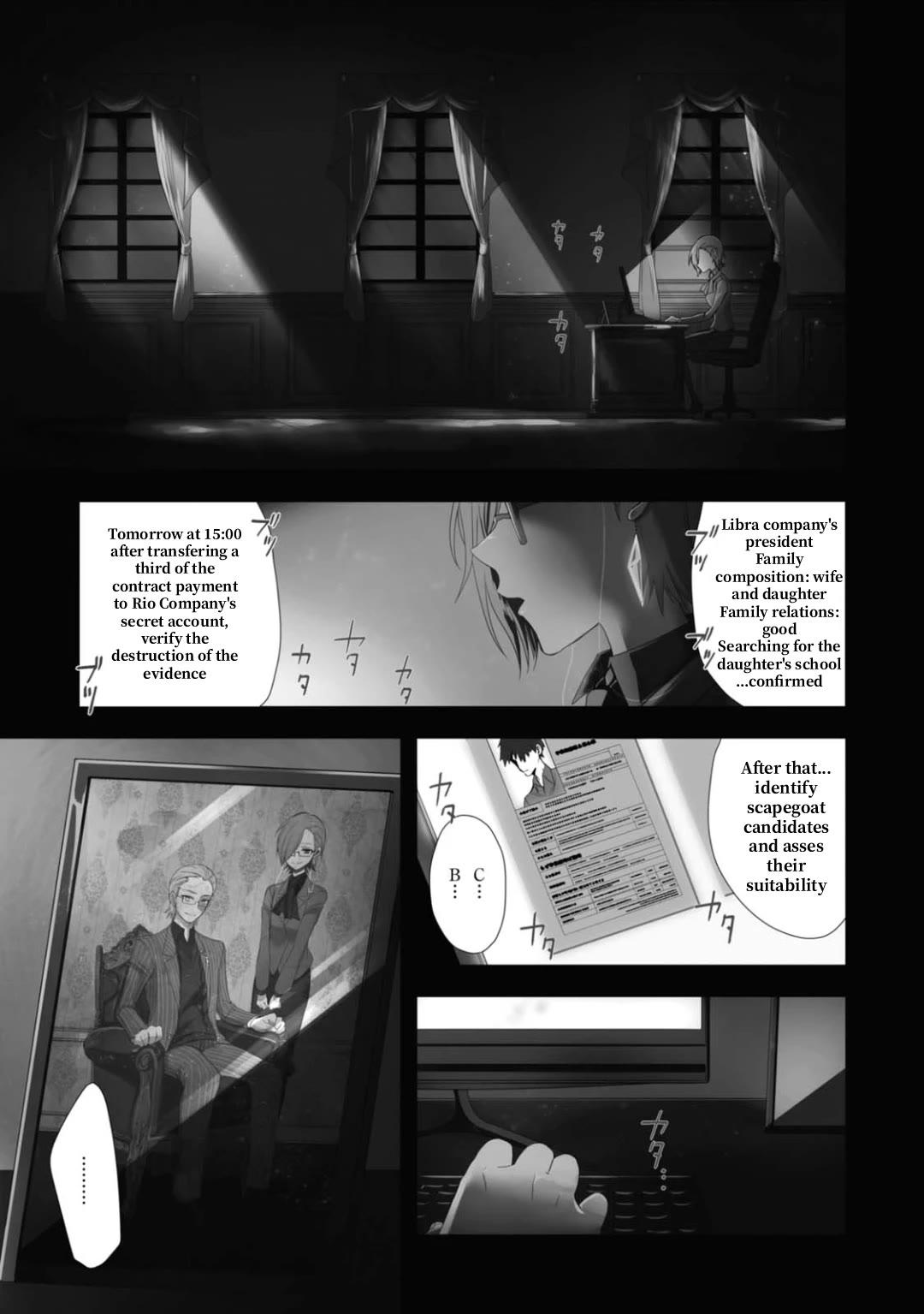 Higyaku no Noel chapter 16 page 1