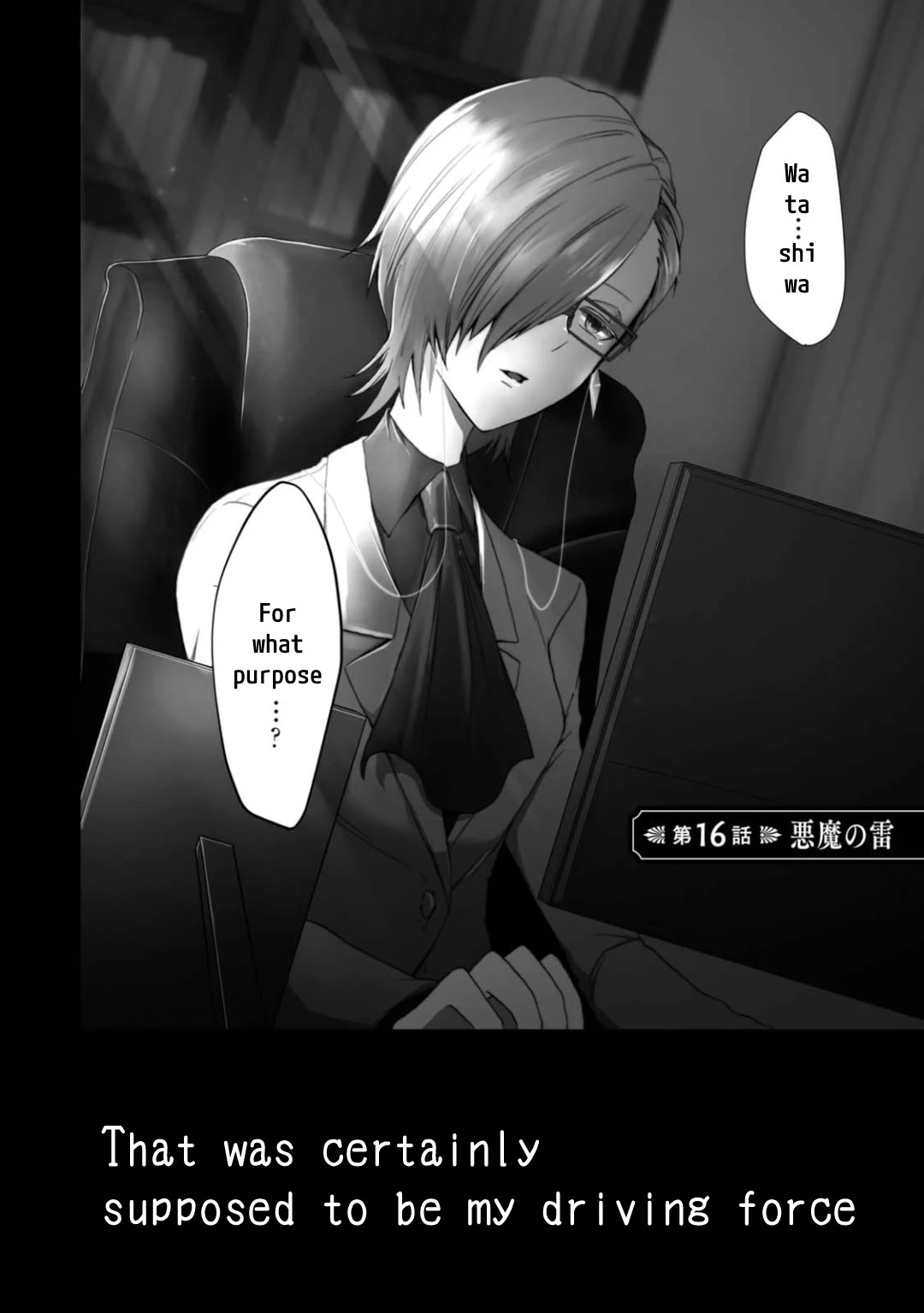 Higyaku no Noel chapter 16 page 2