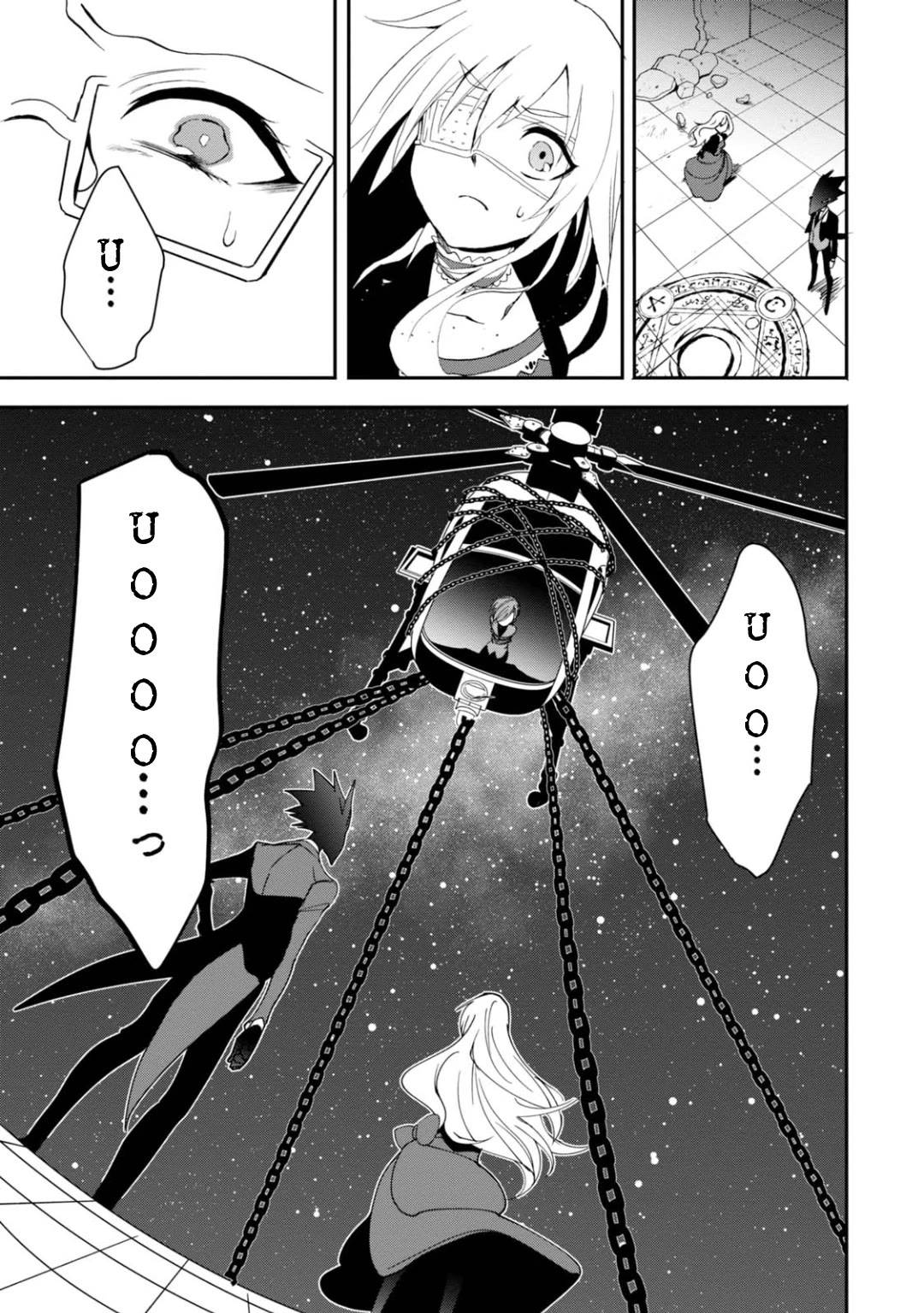 Higyaku no Noel chapter 16 page 24