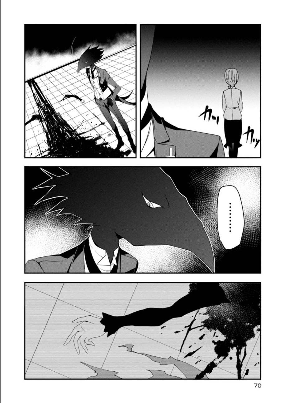 Higyaku no Noel chapter 2 page 24