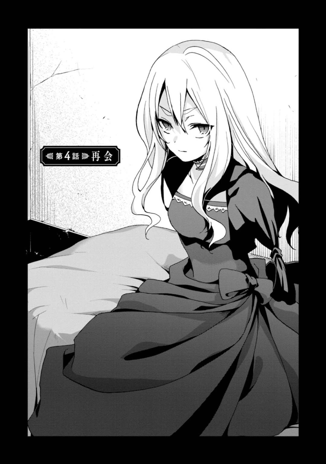 Higyaku no Noel chapter 4 page 1