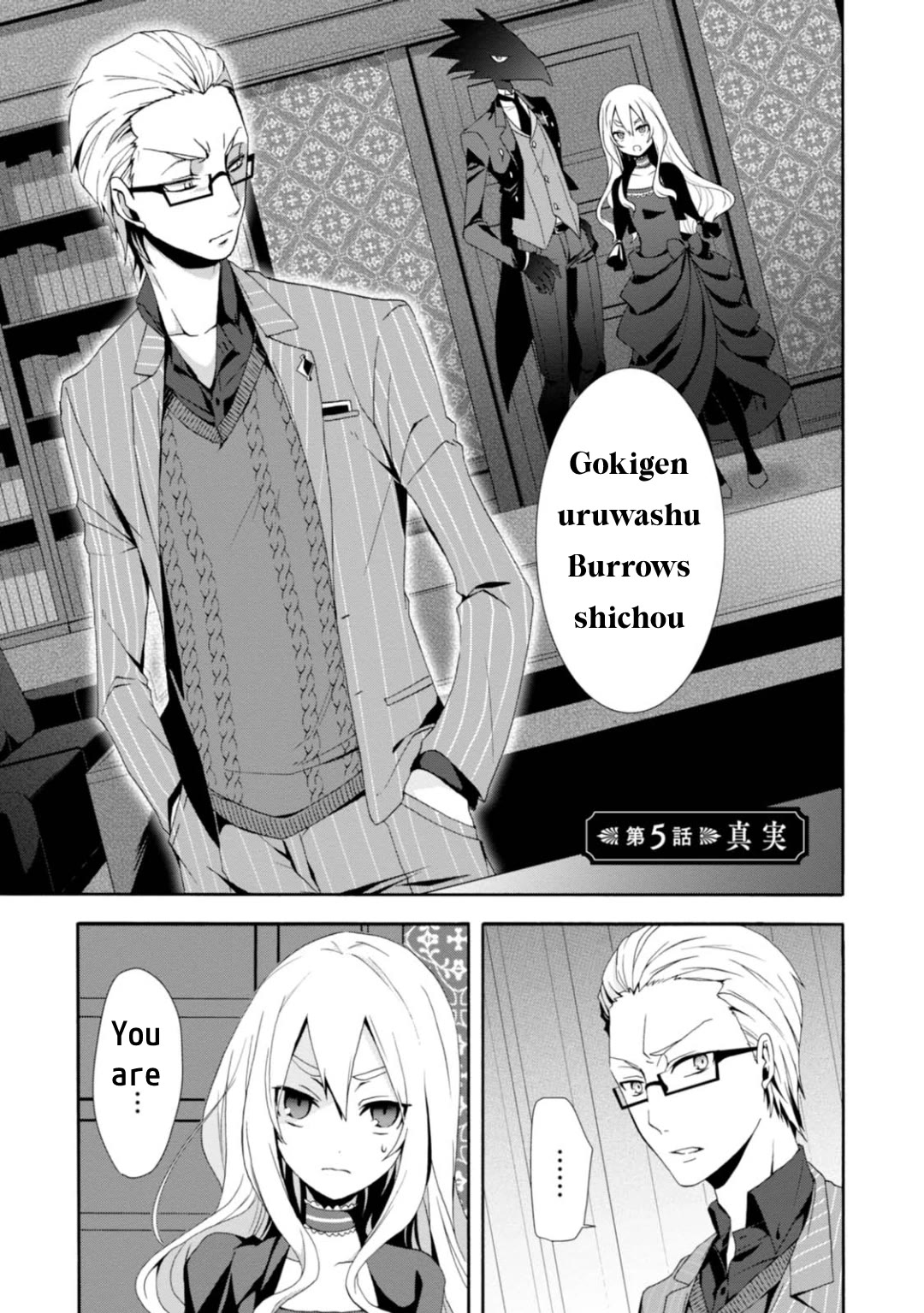 Higyaku no Noel chapter 5 page 1