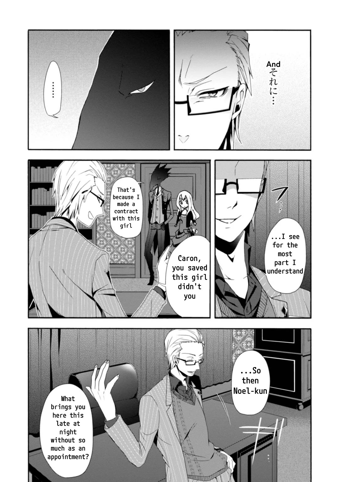 Higyaku no Noel chapter 5 page 2