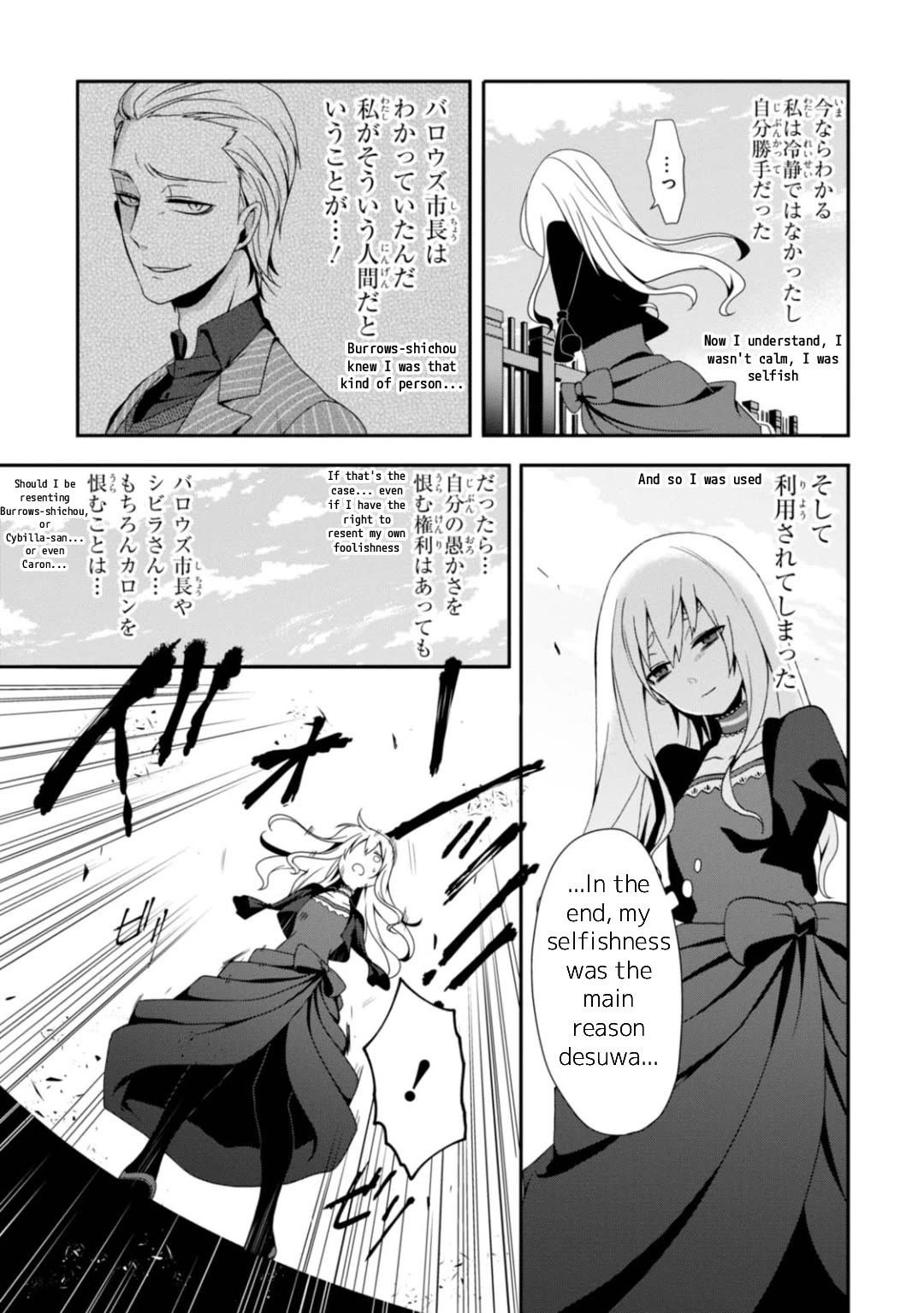 Higyaku no Noel chapter 6 page 16