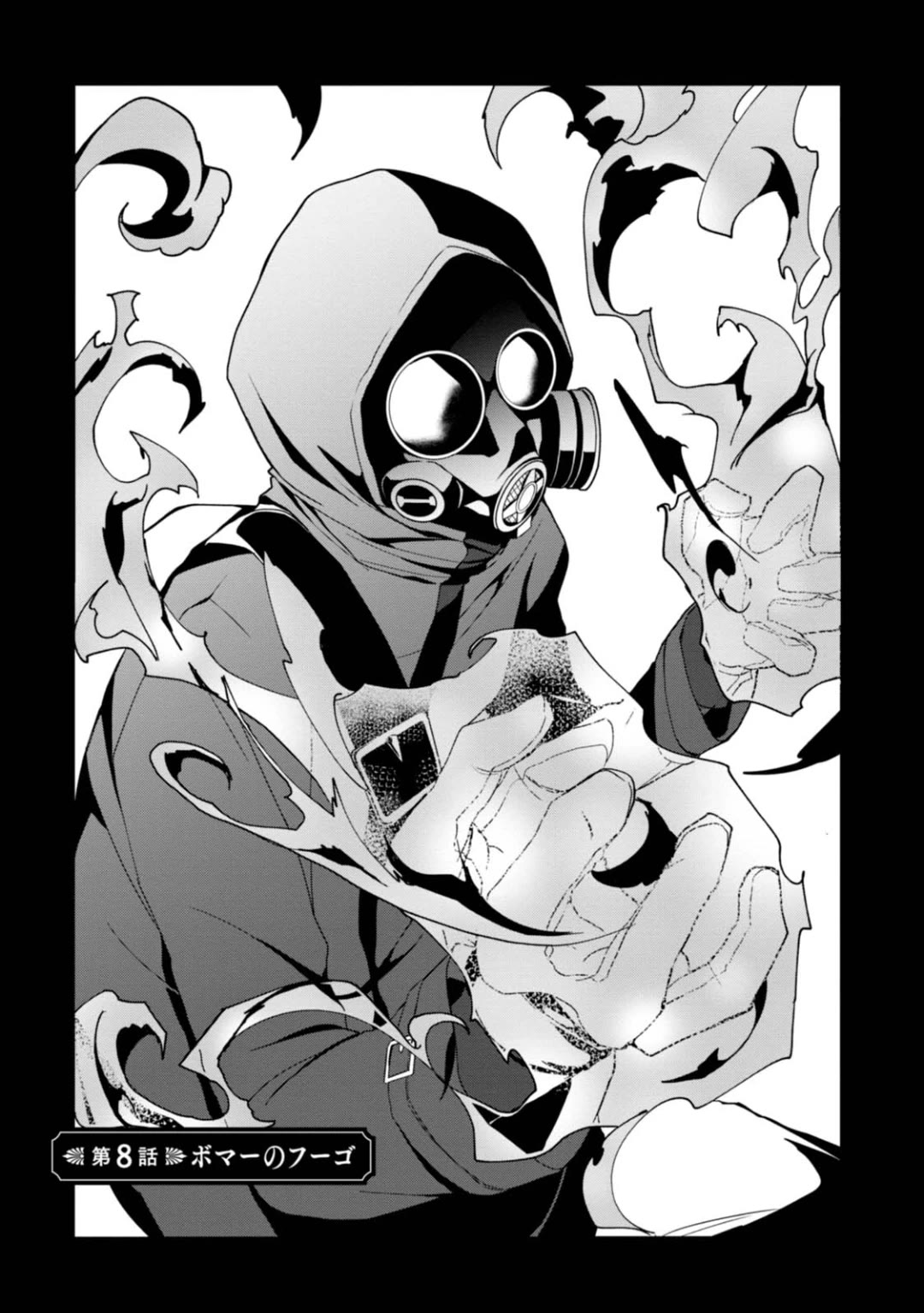 Higyaku no Noel chapter 8 page 1