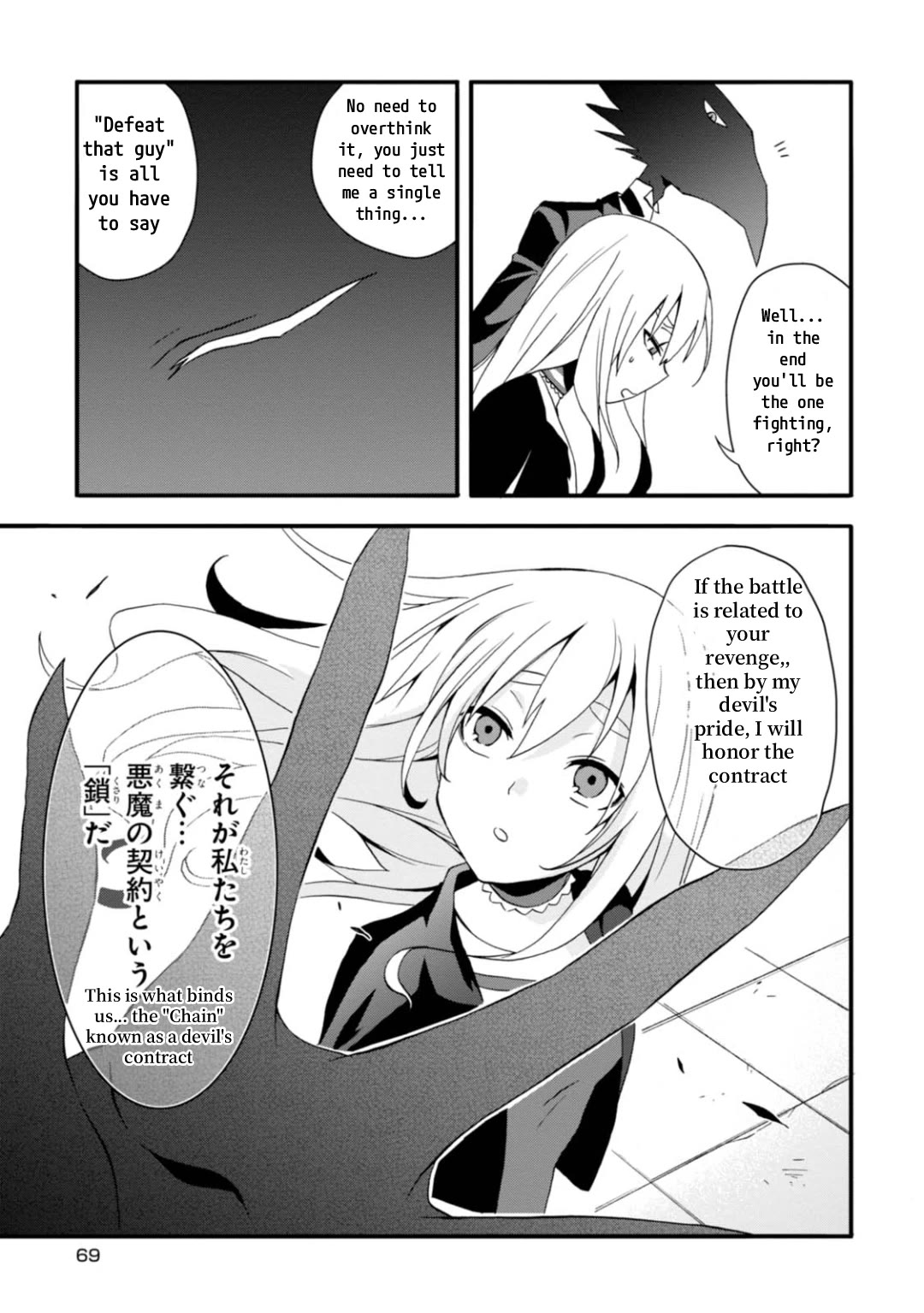 Higyaku no Noel chapter 8 page 23