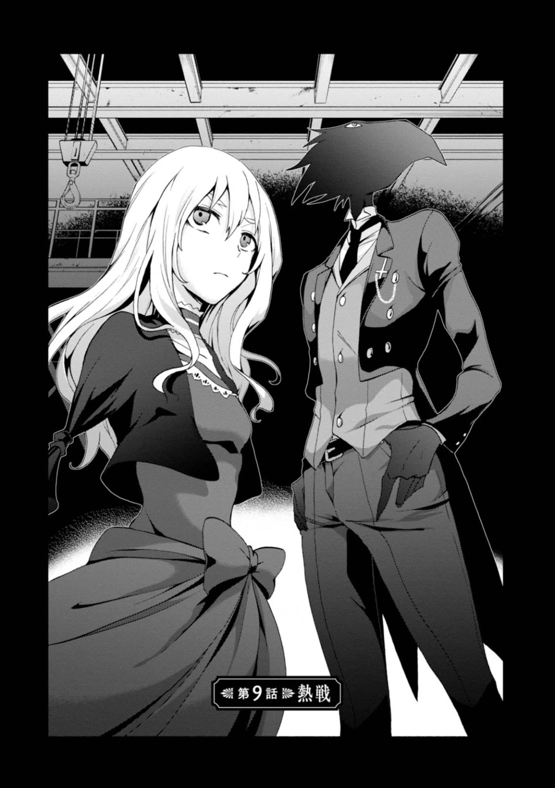 Higyaku no Noel chapter 9 page 1