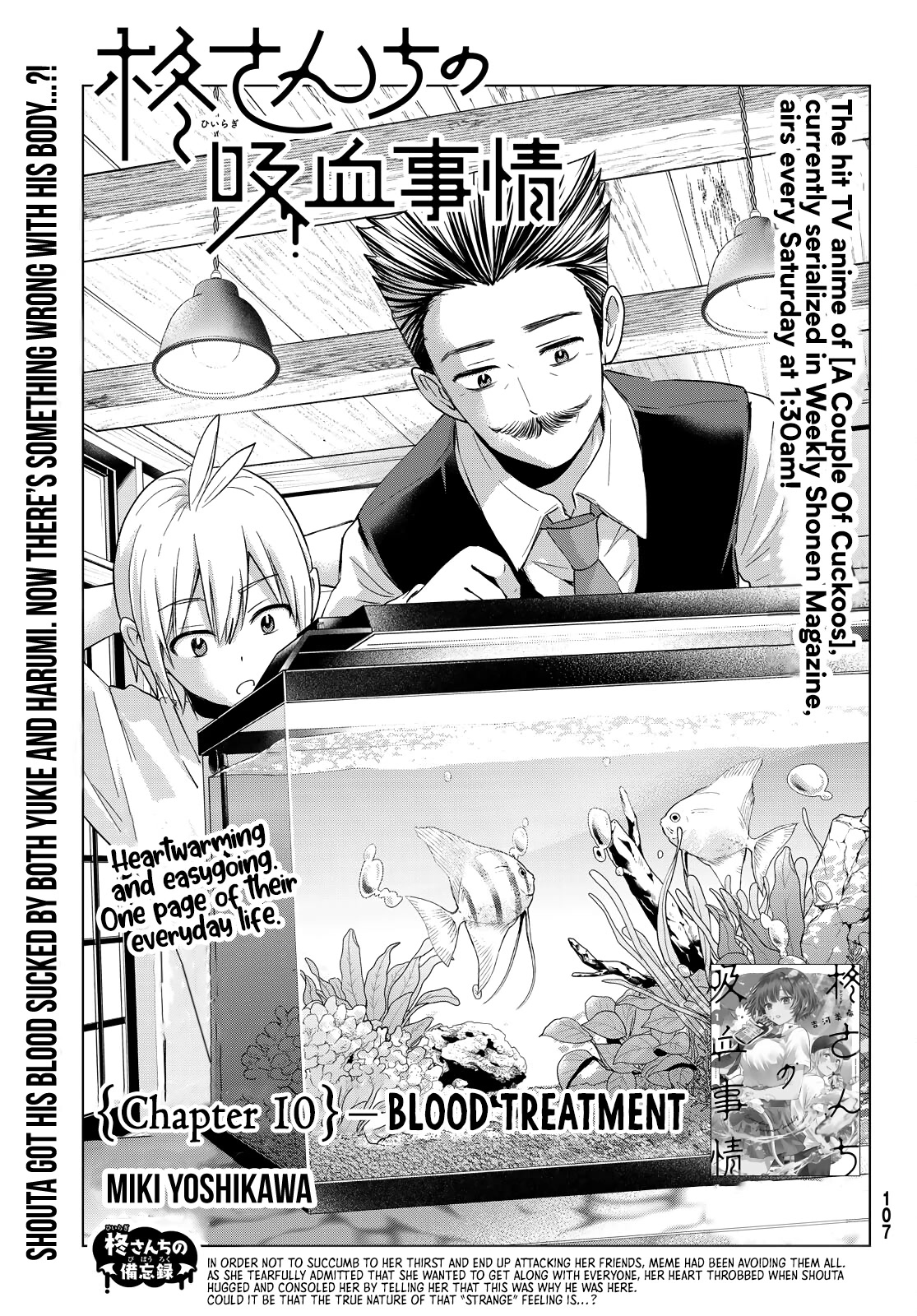 Hiiragi-san Chi no Kyuuketsu Jijou chapter 10 page 1