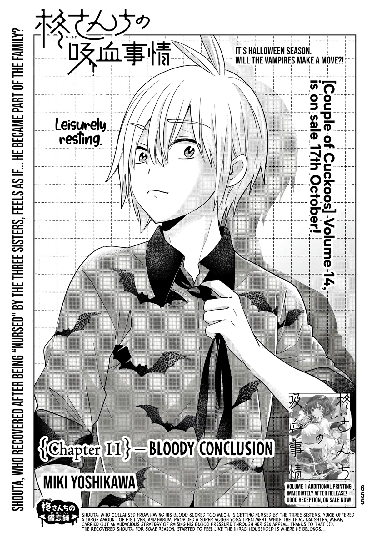 Hiiragi-san Chi no Kyuuketsu Jijou chapter 11 page 1