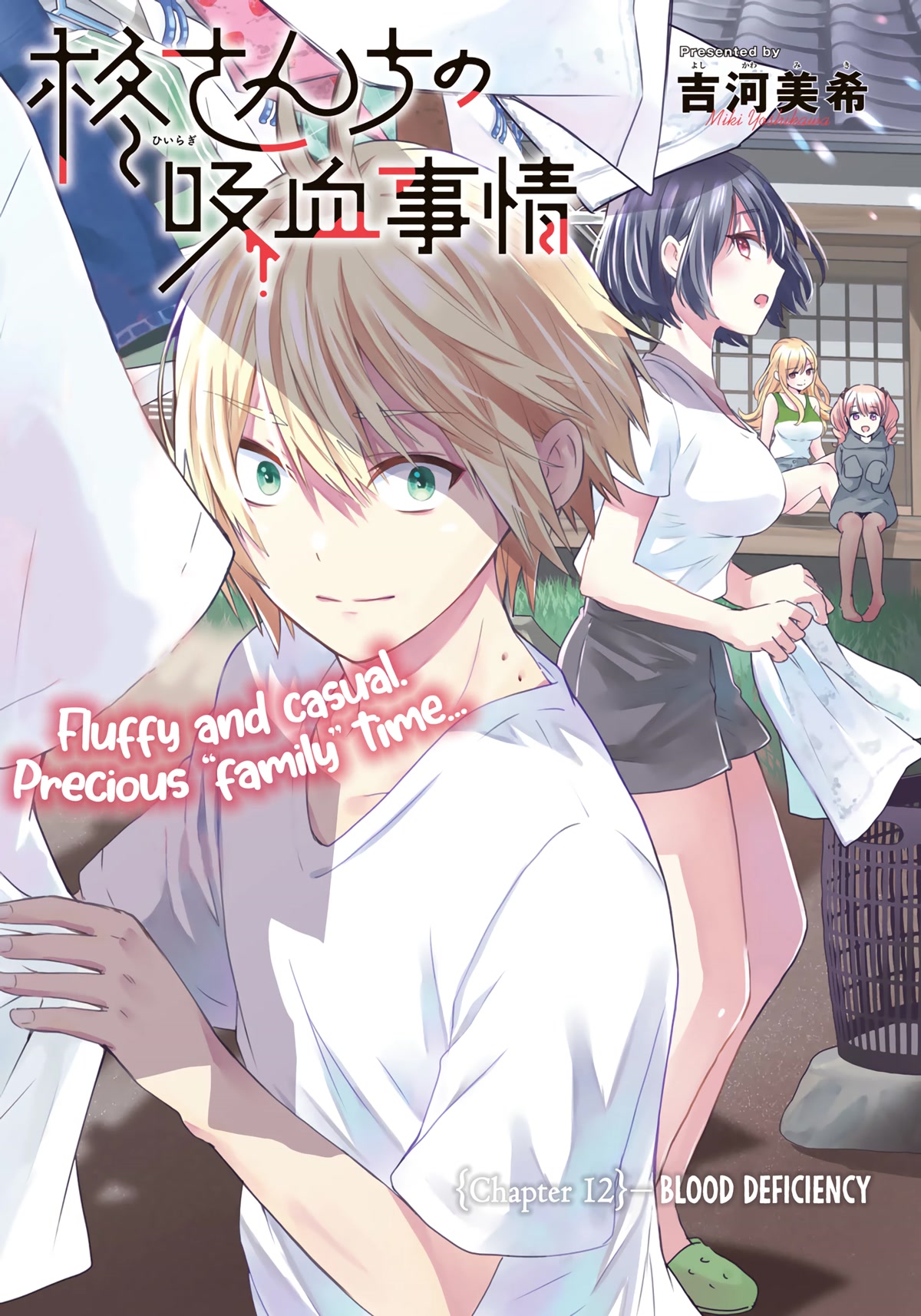 Hiiragi-san Chi no Kyuuketsu Jijou chapter 12 page 1