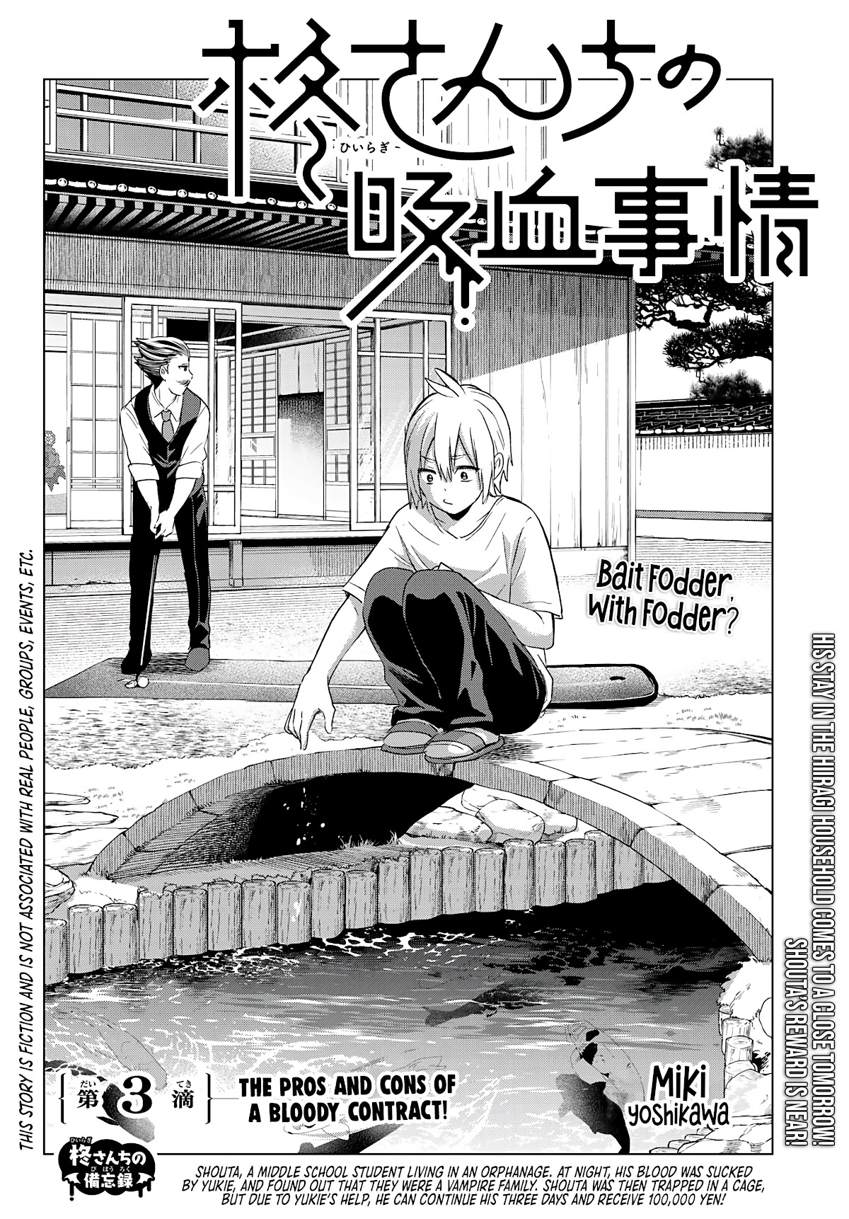 Hiiragi-san Chi no Kyuuketsu Jijou chapter 3 page 2