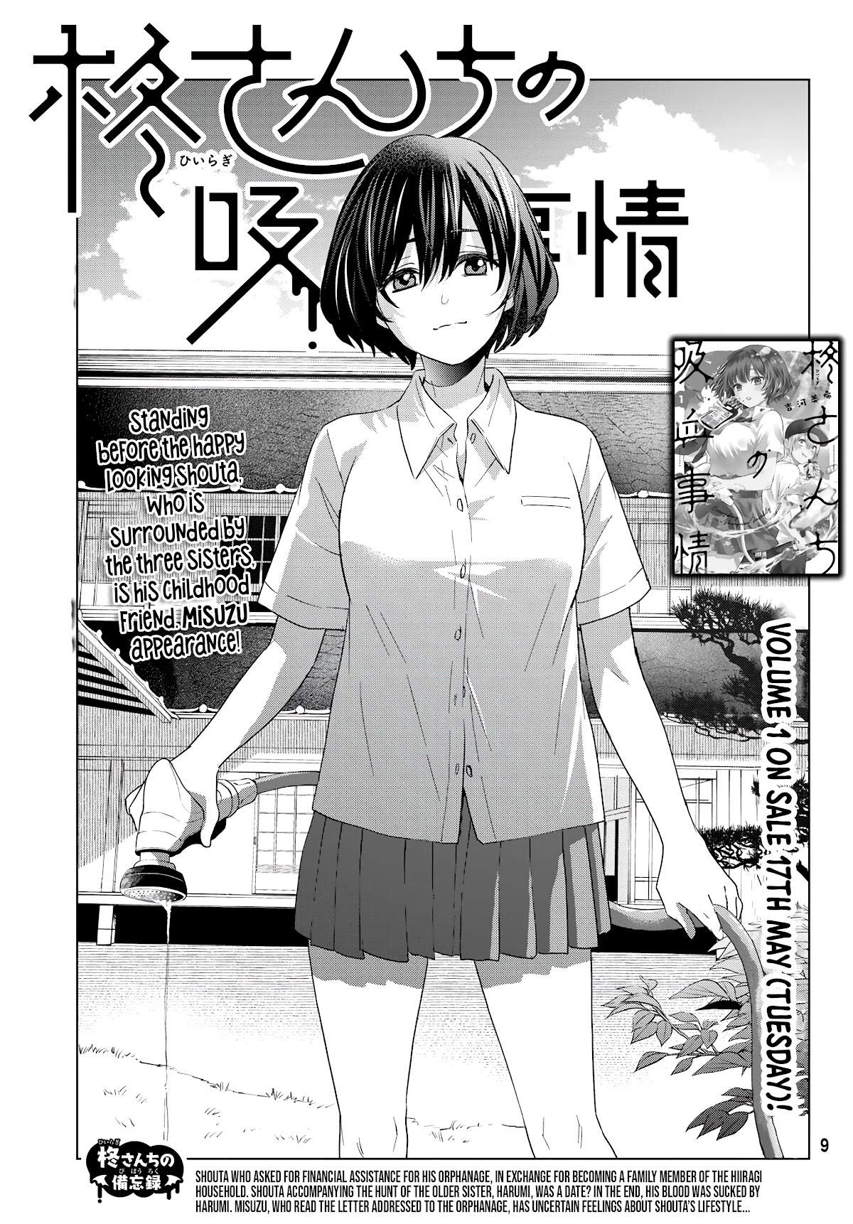 Hiiragi-san Chi no Kyuuketsu Jijou chapter 6 page 3