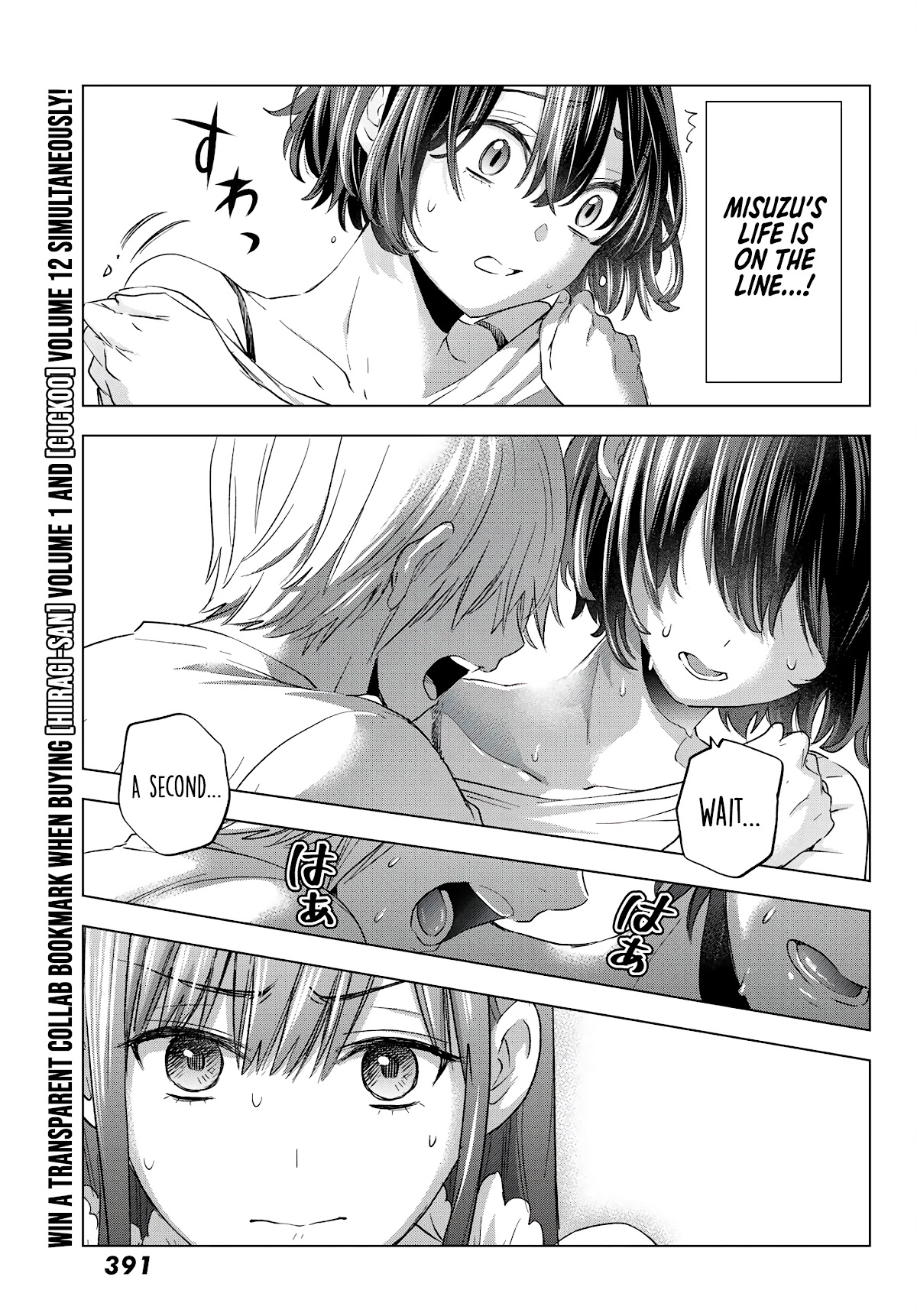 Hiiragi-san Chi no Kyuuketsu Jijou chapter 7 page 20