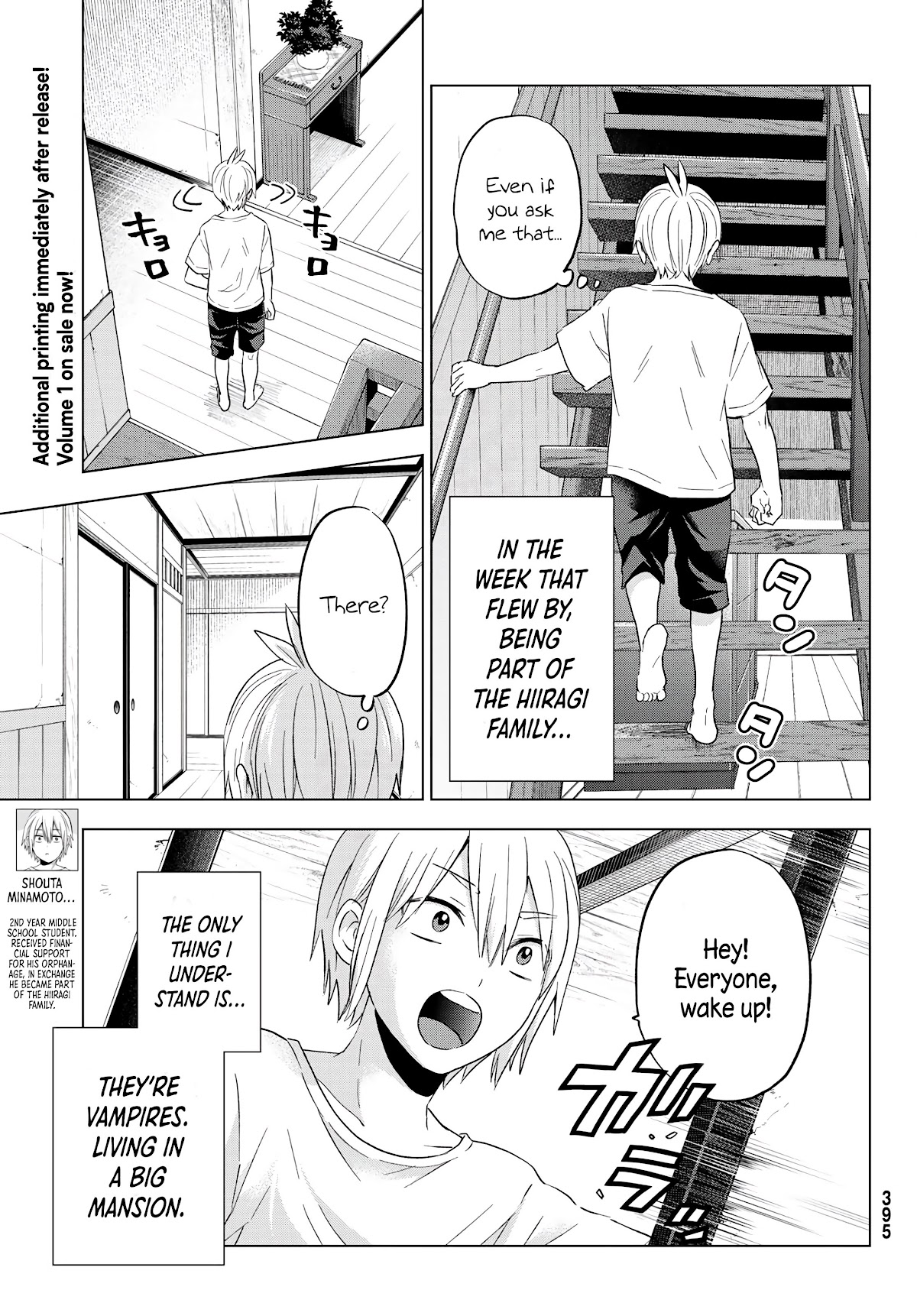 Hiiragi-san Chi no Kyuuketsu Jijou chapter 8 page 3