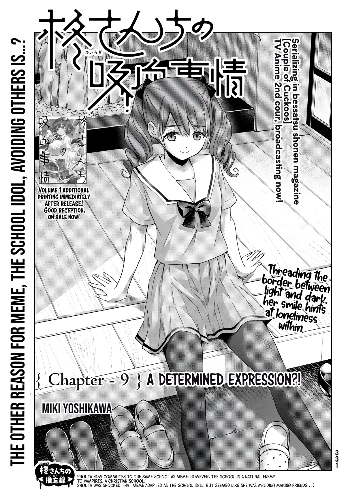 Hiiragi-san Chi no Kyuuketsu Jijou chapter 9 page 1