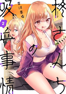 Cover of Hiiragi-san Chi no Kyuuketsu Jijou