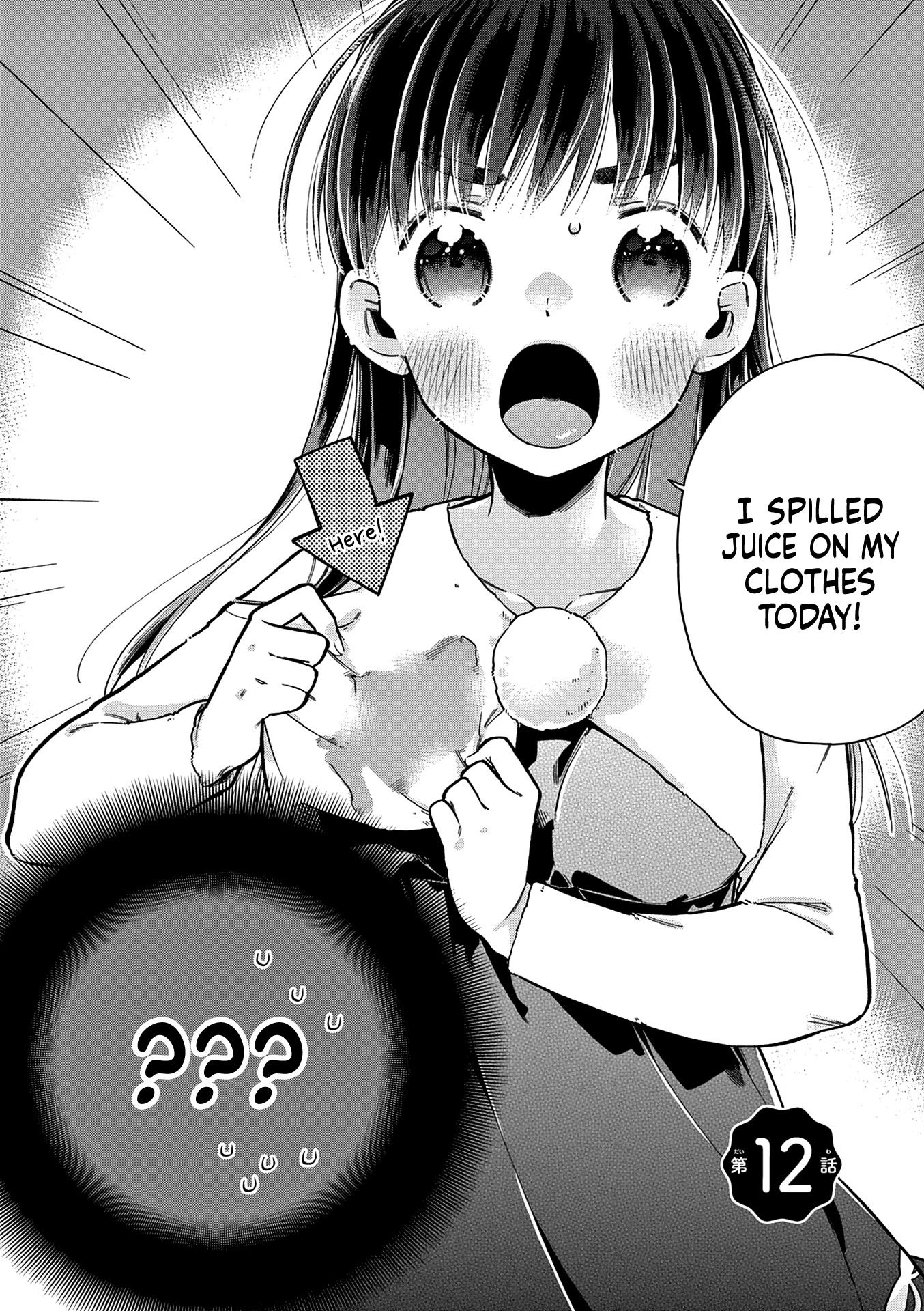 Hiiragi-san is A Little Careless chapter 12 page 5