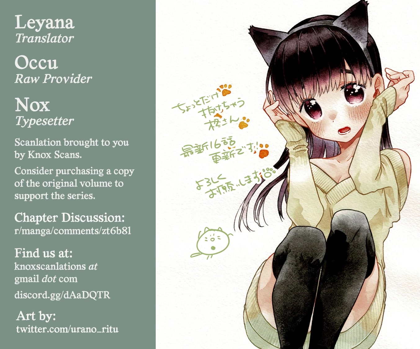 Hiiragi-san is A Little Careless chapter 24 page 13