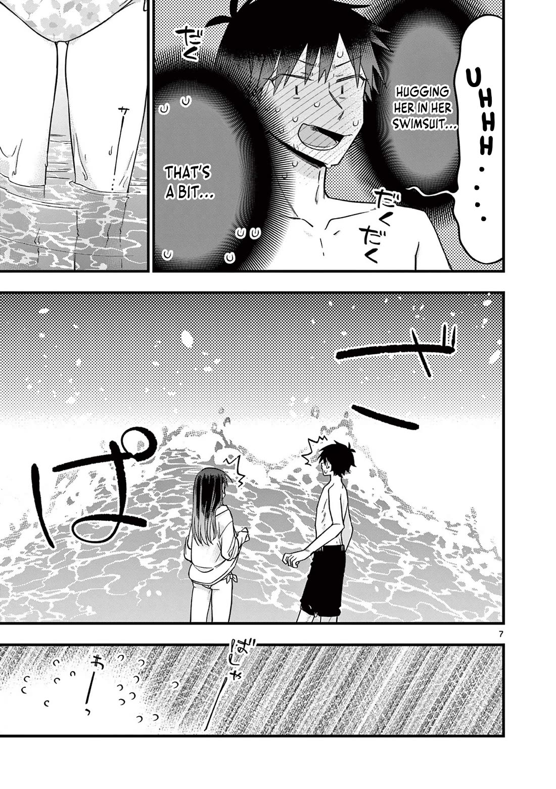 Hiiragi-san is A Little Careless chapter 45 page 10