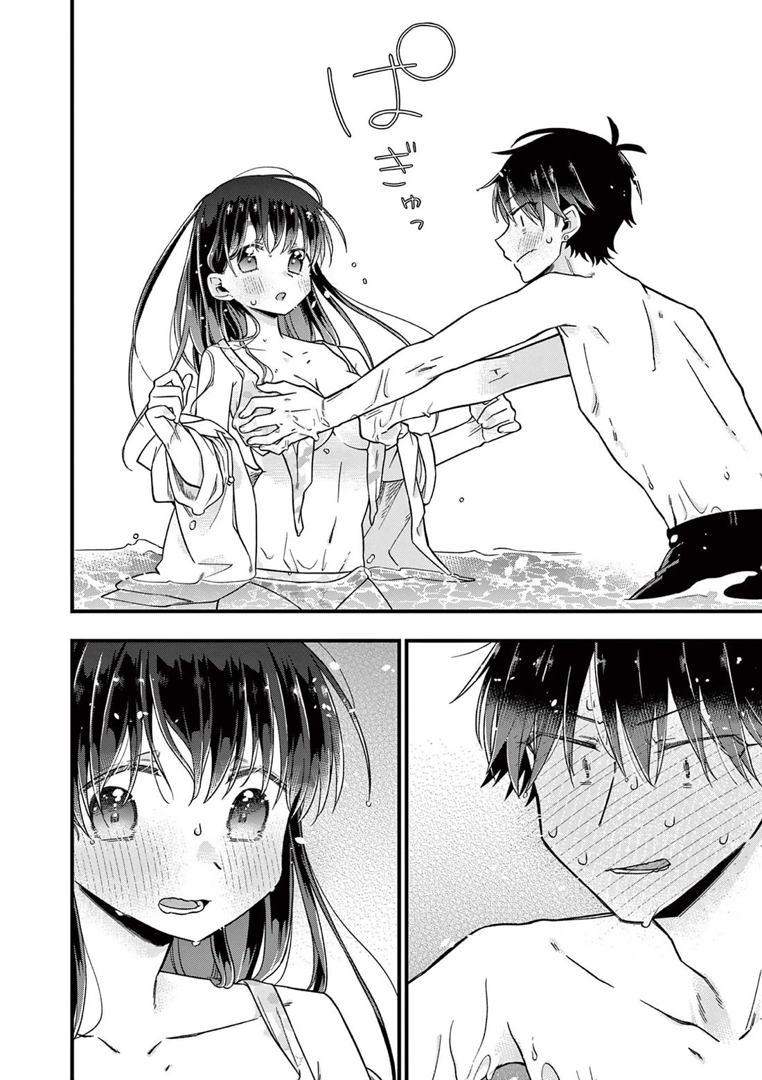 Hiiragi-san is A Little Careless chapter 45 page 13