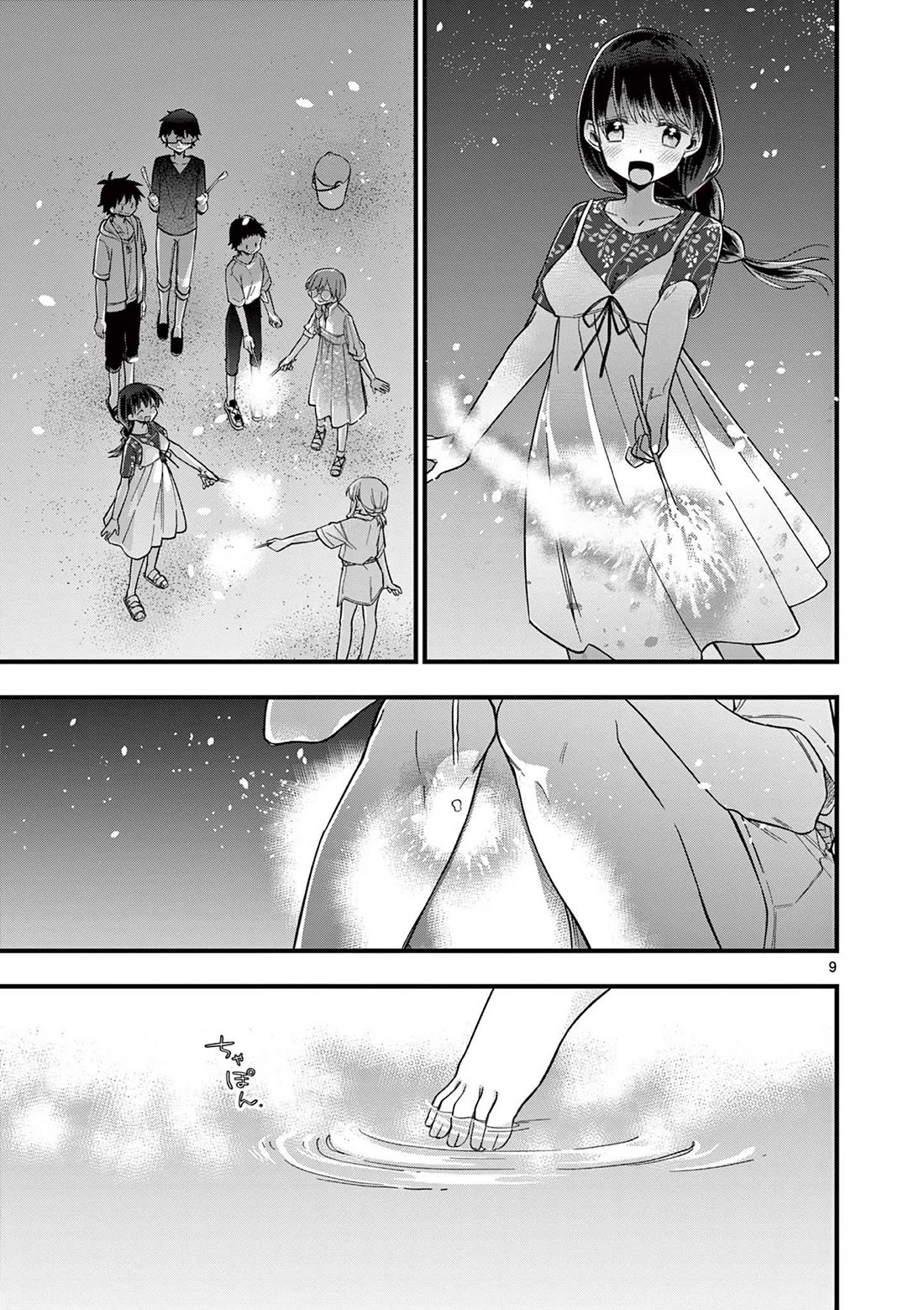 Hiiragi-san is A Little Careless chapter 50 page 10