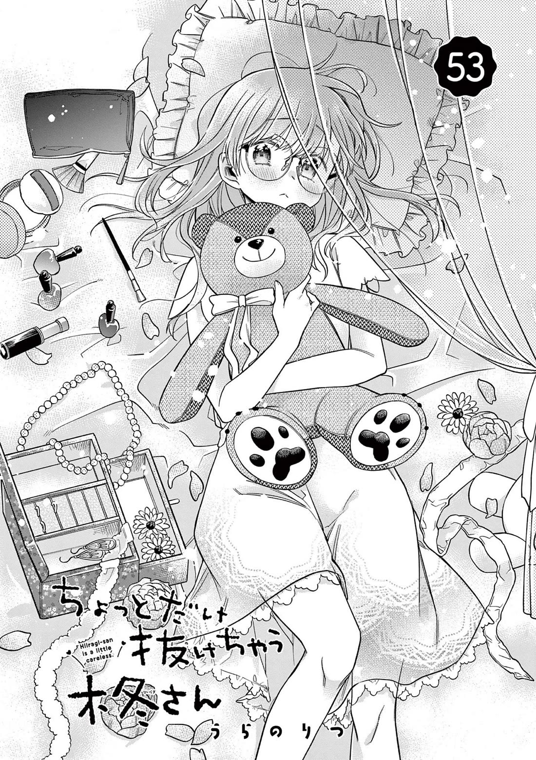 Hiiragi-san is A Little Careless chapter 53 page 3