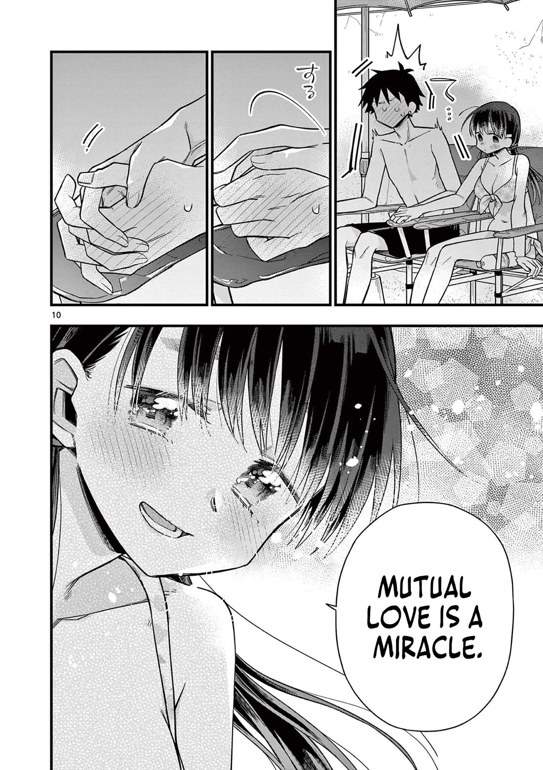 Hiiragi-san is A Little Careless chapter 55 page 11