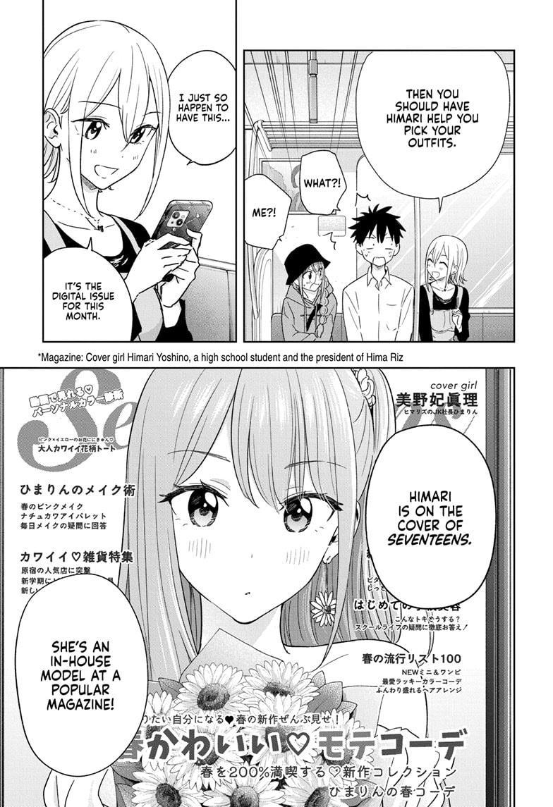 Hima-Ten! chapter 18 page 5