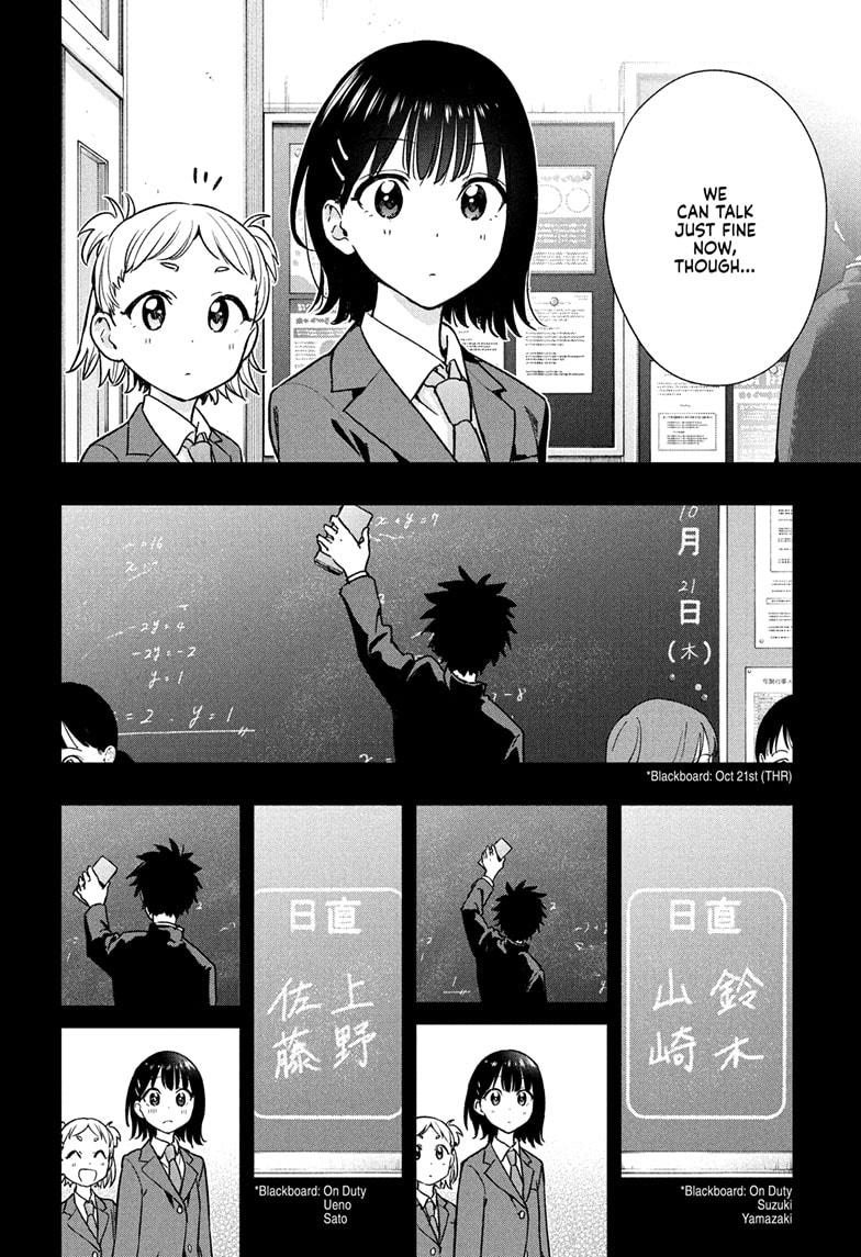 Hima-Ten! chapter 22 page 14