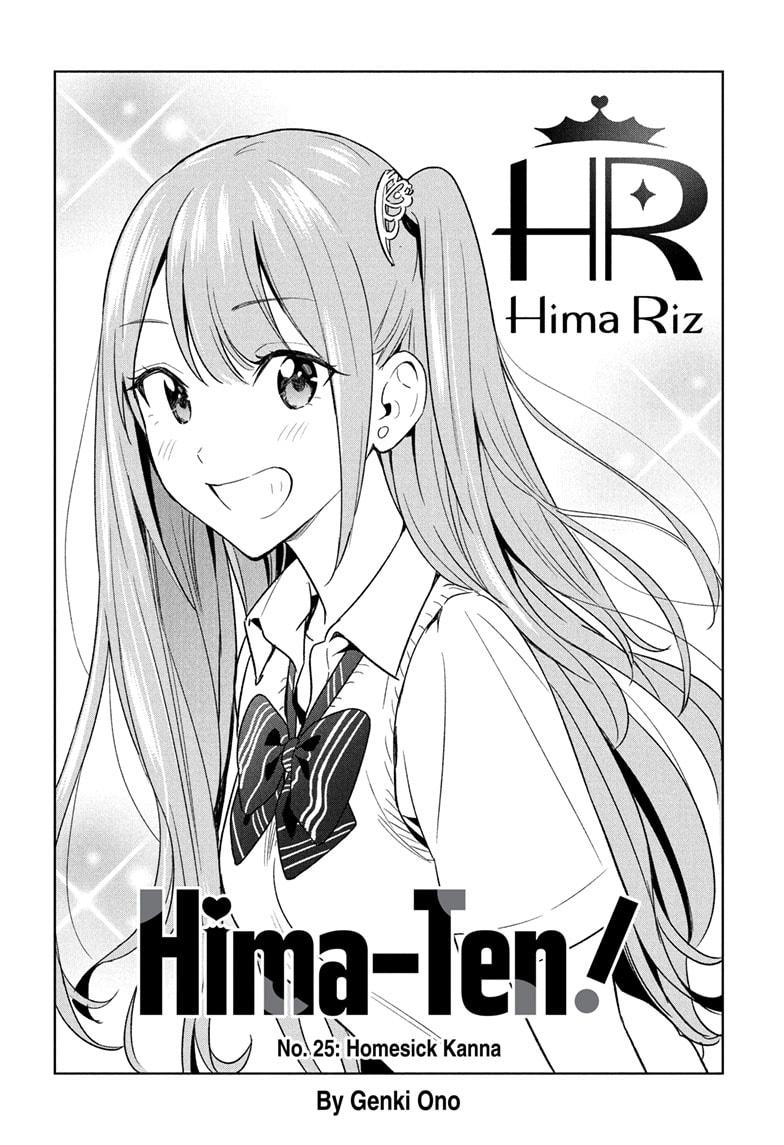 Hima-Ten! chapter 25 page 2