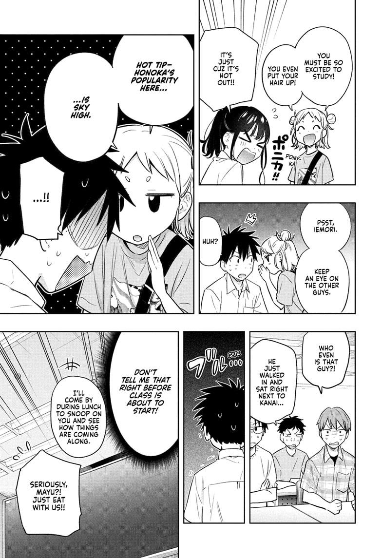 Hima-Ten! chapter 36 page 7