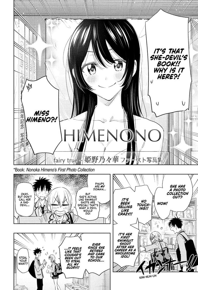 Hima-Ten! chapter 56 page 8