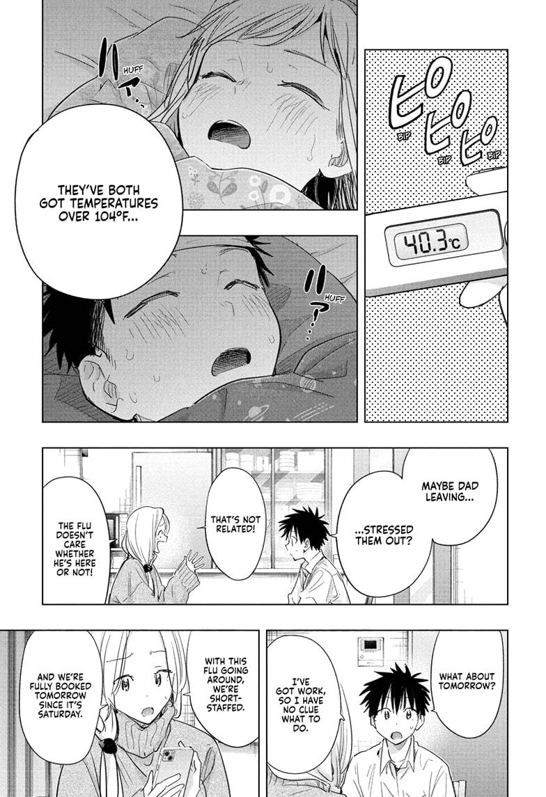 Hima-Ten! chapter 72 page 11