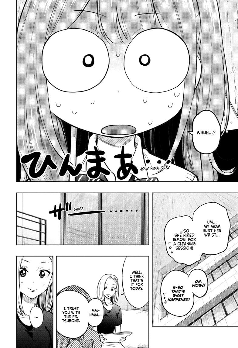 Hima-Ten! chapter 31 page 2