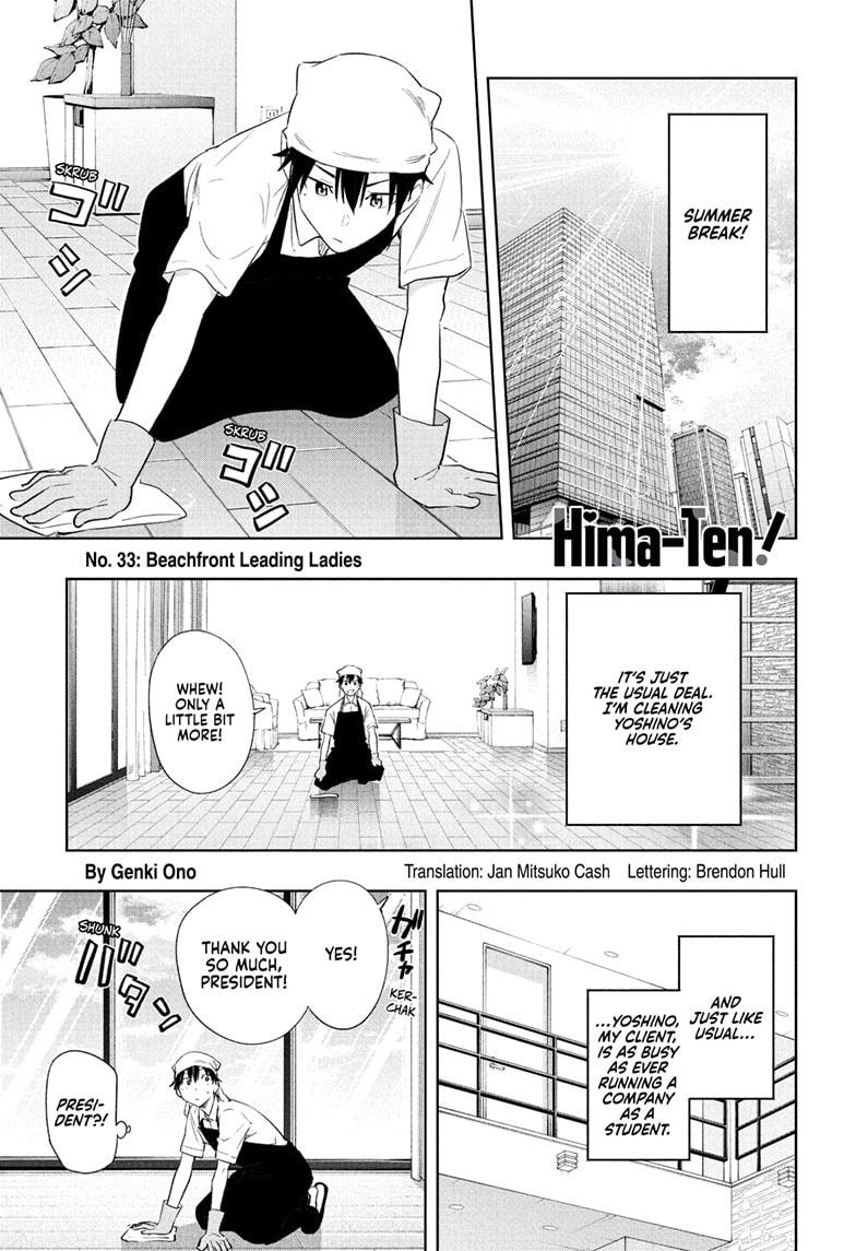 Hima-Ten! chapter 33 page 1