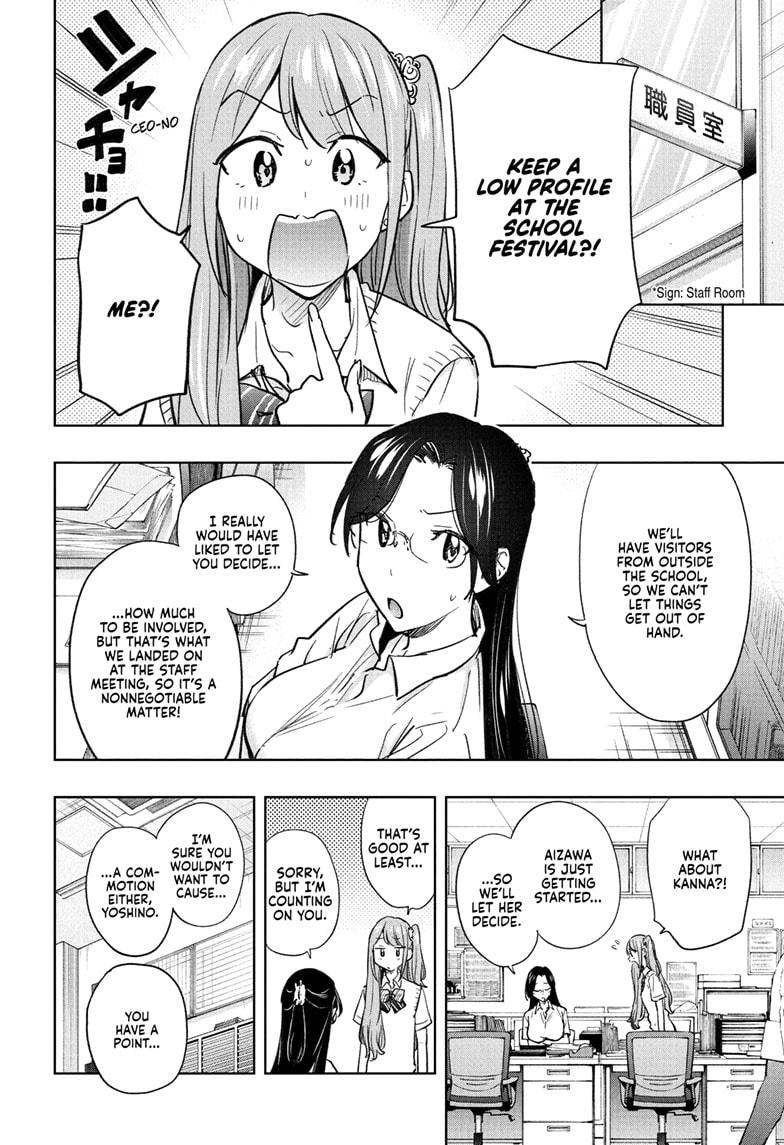 Hima-Ten! chapter 43 page 10
