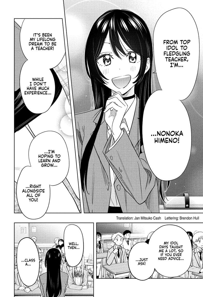 Hima-Ten! chapter 54 page 4