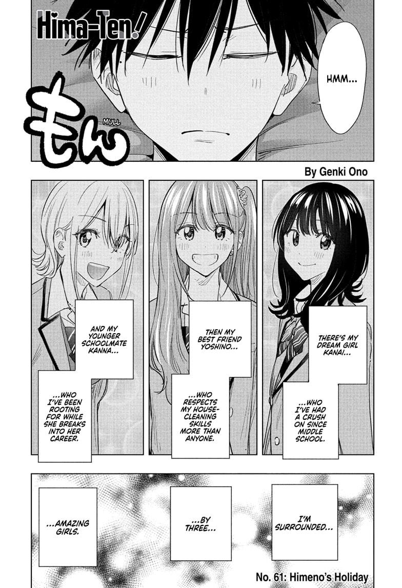 Hima-Ten! chapter 61 page 1