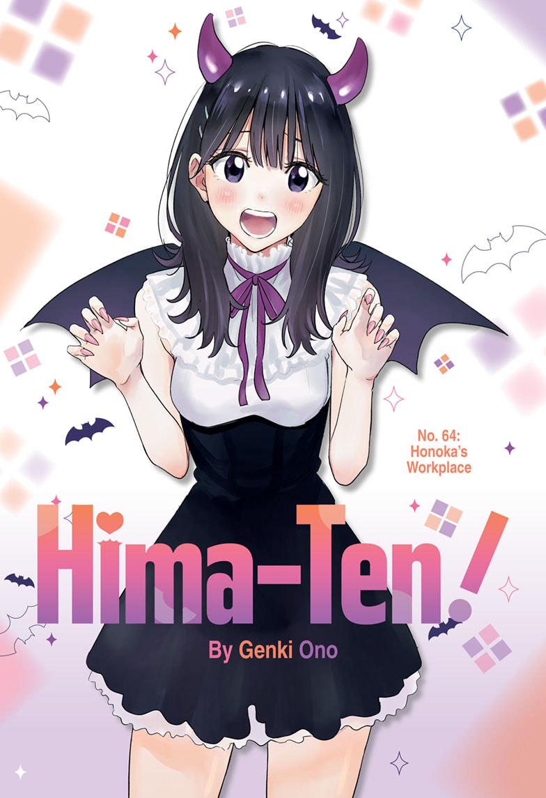 Hima-Ten! chapter 64 page 1