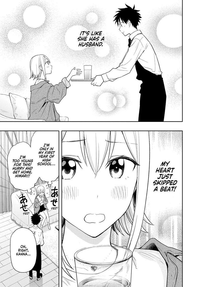 Hima-Ten! chapter 12 page 7