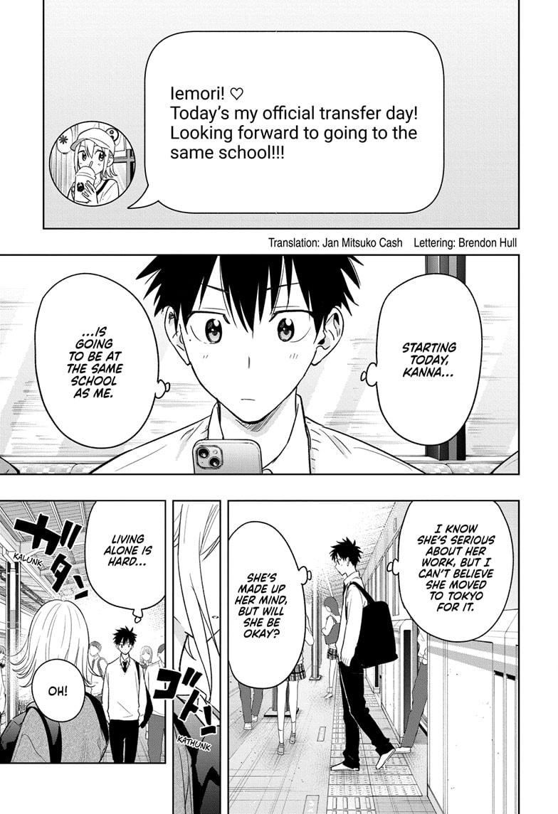 Hima-Ten! chapter 16 page 3