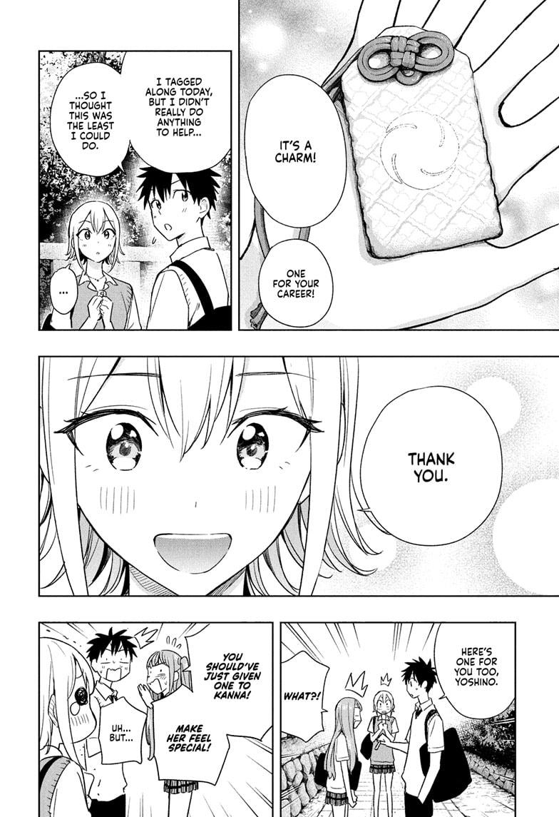 Hima-Ten! chapter 25 page 18