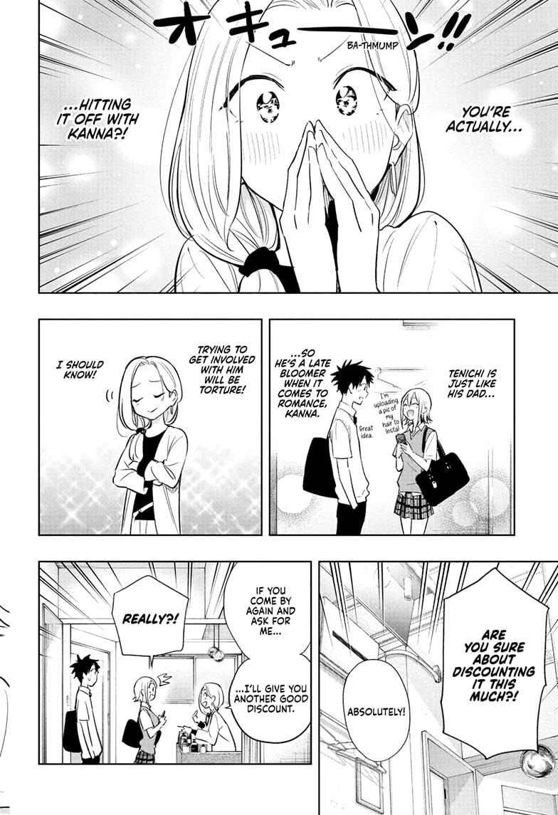 Hima-Ten! chapter 27 page 16