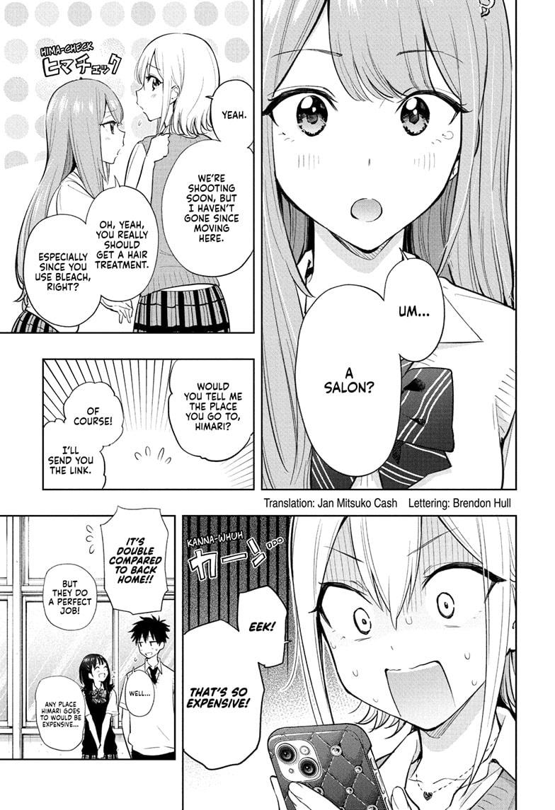 Hima-Ten! chapter 27 page 3