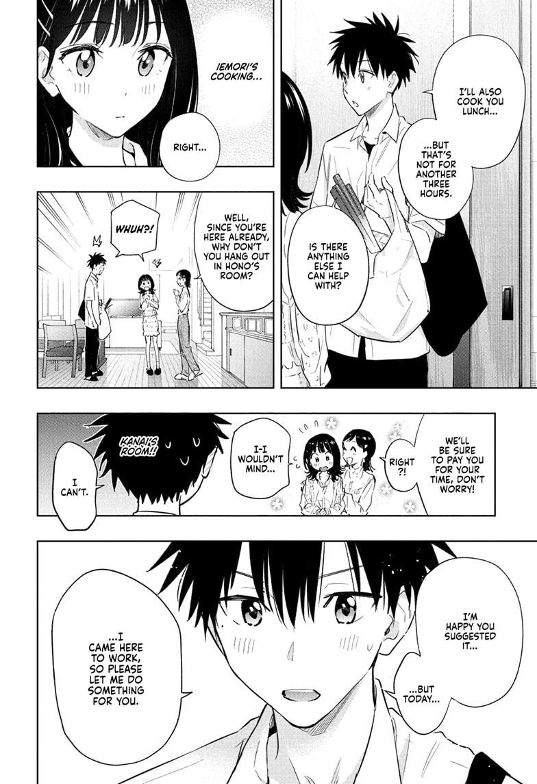 Hima-Ten! chapter 30 page 6